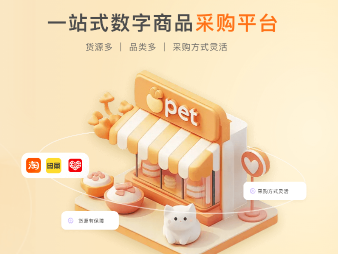虚拟卡券回收与出售流程示意图